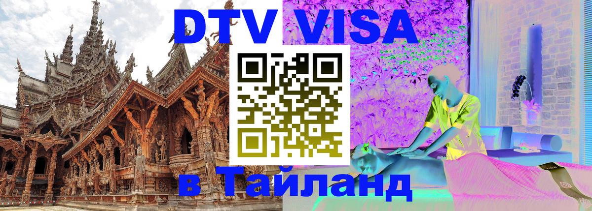 Оформление DTV визы под ключ: стоимость и тарифы, только загранпаспорт - Исламабад 